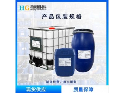 水性哑光聚氨酯树脂HG7932常温自干木器漆替塑油真皮抗刮涂层助剂图3