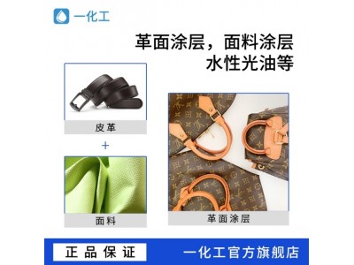 水性树脂 聚碳聚氨酯乳液 耐磨 耐水耐碱耐干湿擦 水性 聚氨酯树脂图3