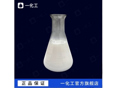 一化工S-827一涂银排水性树脂 银排佳硬度高 耐水煮醇 擦 附着力好图2
