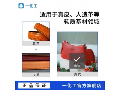零APEO丙烯酸乳液 耐水柔韧性佳 真皮人造革树脂 软质 基材树脂图3