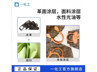 水性树脂 聚碳聚氨酯乳液 耐磨 耐水耐碱耐干湿擦 水性聚氨酯树脂图2