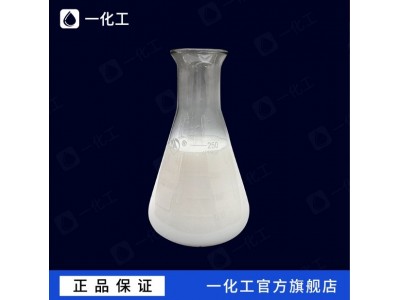 一化工S-827一涂银排水性树脂 银排佳硬度高 耐水煮醇擦 附着力好图2