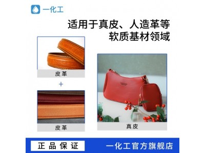 零APEO丙烯酸乳液 耐水柔韧性佳 真皮人造革树脂 软质基材树脂图3
