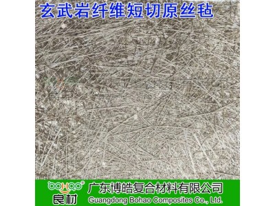玄武岩纤维短切原丝毡200-600g短切毡 复合材料船体/储罐增强纤维图4