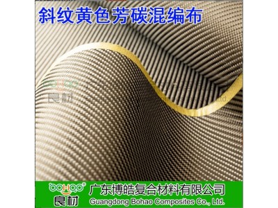 3K芳碳混编布平/斜纹芳纶碳纤维布预浸布 汽配皮划艇鱼竿包覆碳布图2