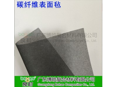 碳纤维表面毡湿法薄毡电子电气碳纤维毡材料透气碳毡复合材料厂家图3