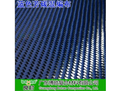 碳纤维布芳纶混编复合布平纹/斜纹 蓝/红/黄/橙/黑色碳纤维芳纶布图3