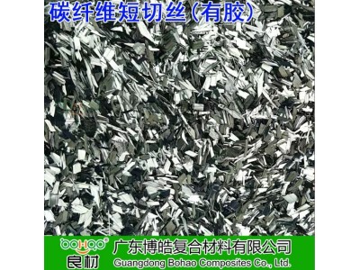 碳纤维短切丝3k短切碳纤维 热塑用碳纤维短切丝T300 carbon fiber图3