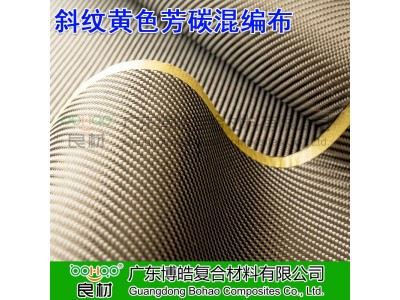 橙黄/红/蓝色芳碳混编布平纹/斜纹碳纤维芳纶混纺布 建筑增强碳布图2