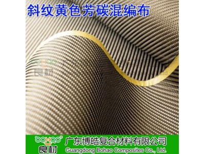 蓝色3k芳纶碳纤维混编布平/斜纹200g蓝黑芳纶碳纤维布 复合纤维布图2