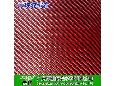 蓝色3k芳纶碳纤维混编布平/斜纹200g蓝黑芳纶碳纤维布 复合纤维布图4