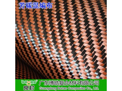 蓝色3k芳纶碳纤维混编布平/斜纹200g蓝黑芳纶碳纤维布 复合纤维布图3