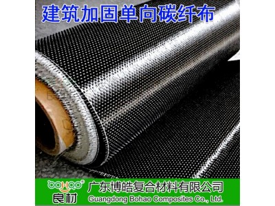 碳纤维布预浸料建筑桥梁加固补强碳纤维单向布无人机碳纤维预浸布图4