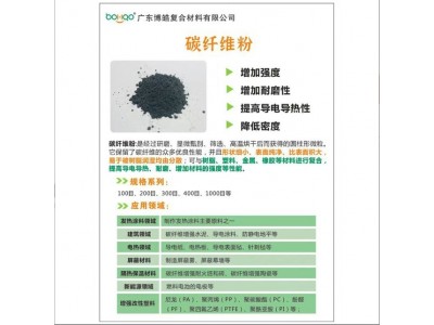 碳纤维粉陶瓷增强碳粉300目热塑复材散热增强改性塑料FRP填充材料图2