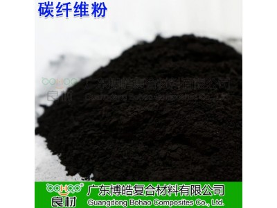 碳纤维粉陶瓷增强碳粉300目热塑复材散热增强改性塑料FRP填充材料图4