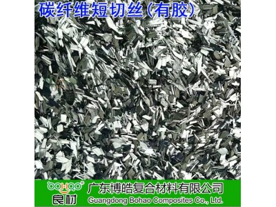 片状碳纤维短切丝汽车摩擦片SMC刹车片BMC增强碳纤维复合材料厂家图2