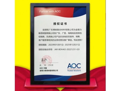 AOC船艇/洁具用耐水性不饱和树脂力联思耐腐蚀玻璃钢游艇船用树脂图3