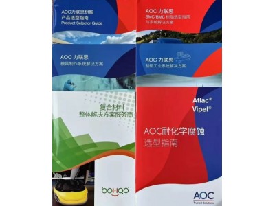 AOC乙烯基树脂食品级不饱和树脂环氧双酚A防腐耐热树脂高韧性强度图2