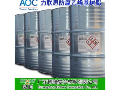 AOC乙烯基树脂食品级不饱和树脂环氧双酚A防腐耐热树脂高韧性强度图4