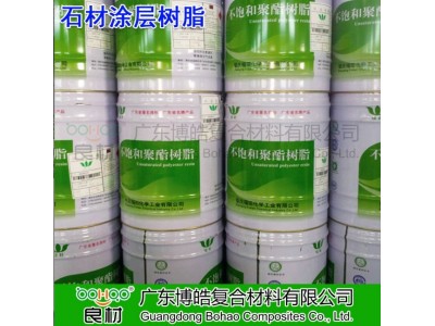 大理石表面涂层树脂 亚克力洁具亚光浇筑防渗玛瑙仿玉石柔性树脂图3