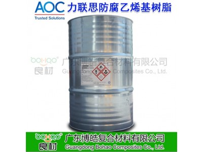 AOC力联思Atlac 430#食品级耐碱缠绕树脂 玻璃钢复合材料解决方案图2