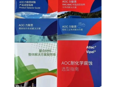 造船树脂AOC力联思玻璃钢船体甲板游艇顶棚玻璃钢树脂FRP手糊树脂图2