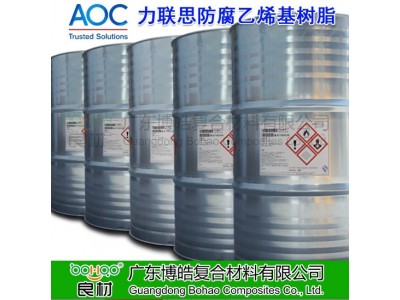 AOC力联思901玻璃钢树脂手糊/缠绕树脂耐腐蚀管道/槽罐乙烯基树脂图4