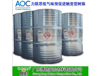 玻璃钢模具低收缩树脂快速制模树脂AOC力联思FRP复合材料模具树脂图3