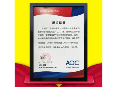 AOC力联思拉挤树脂 耐热耐腐蚀拉挤成型树脂玻璃钢棒材乙烯基树脂图3