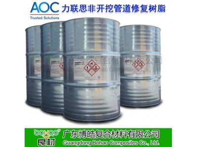 AOC力联思非开挖管道修复树脂 复合材料管道修补重新加衬工艺树脂图4