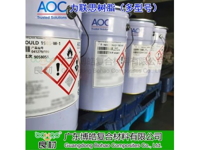 AOC力联思高韧性低粘度玻璃钢半透明树脂 复合材料高光泽表面树脂图2