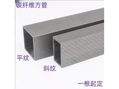 现货碳纤维方管厂家生产T300 T700高强度高模量重量轻 碳纤维管图5