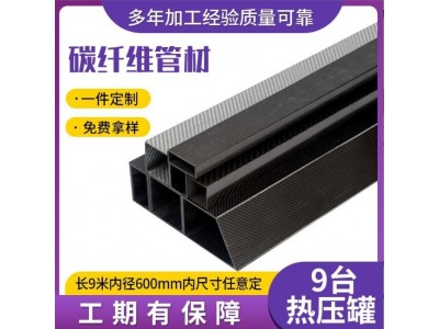 加工定制碳纤维方管3K斜纹碳纤维管型材高强度碳纤维管图2