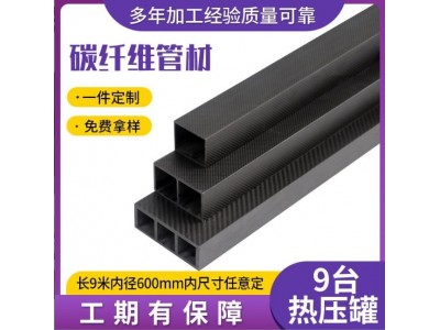 加工定制碳纤维方管3K斜纹碳纤维管型材高强度碳纤维管图3