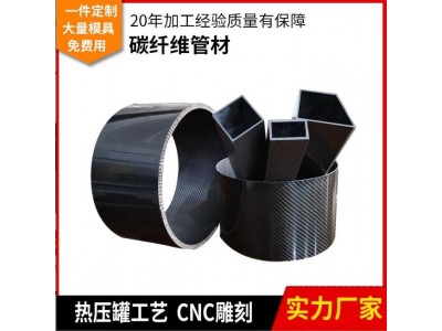 厂家现货碳纤维管大口径碳纤维圆管航模材料3K亮光碳管碳纤维管材图2