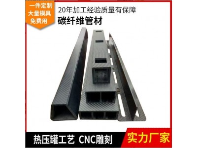 厂家现货碳纤维管大口径碳纤维圆管航模材料3K亮光碳管碳纤维管材图3