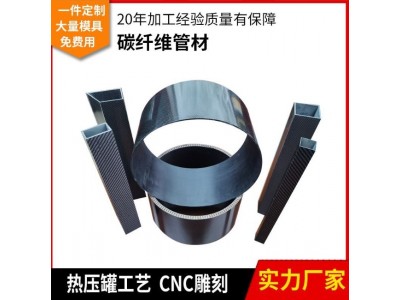 厂家生产大管3K斜纹碳纤维管碳纤维管碳纤维部件黑色碳纤维管图2