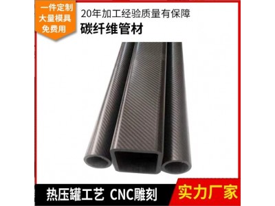 厂家生产大管3K斜纹碳纤维管碳纤维管碳纤维部件黑色碳纤维管图3