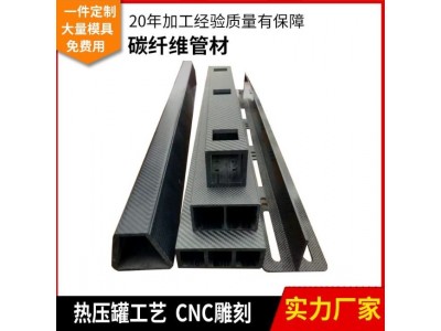 厂家生产大管3K斜纹碳纤维管碳纤维管碳纤维部件黑色碳纤维管图4