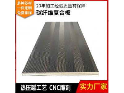 定制生产复合板哑光碳纤维复合材料芳纶蜂窝平米pvc碳纤维夹芯板图2