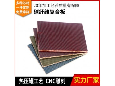 现货高强度三明治芳纶蜂窝复合板pvc泡沫夹芯板碳纤维复合板材图2