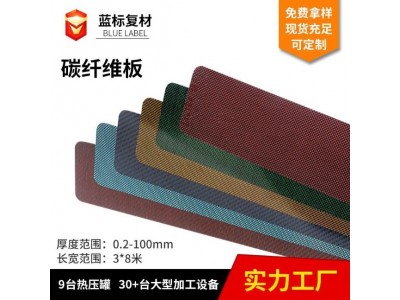 工厂定制金属丝色卡碳纤维板耐高温碳纤维板高强度金属丝碳纤维板图2