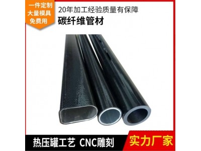现货厂家碳纤维制品碳纤管碳纤维片碳纤维型材短切板锻造碳纤维管图3