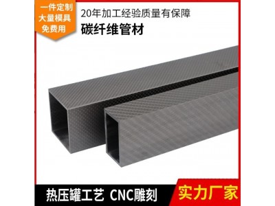 现货厂家碳纤维制品碳纤管碳纤维片碳纤维型材短切板锻造碳纤维管图4