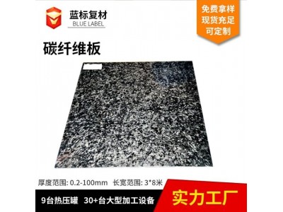 定制碳纤维锻造板锻造彩色碳纤维板短切乱纹锻造碳纤维锻造板图2