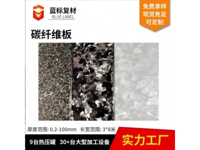 加工定制碳纤维板材3k碳纤维板材CNC碳纤维制品亮光碳纤维片材图4