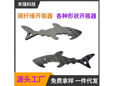 碳纤维无人机配件耐磨耐高温高硬度航拍机架不变形碳纤维板材配件图2