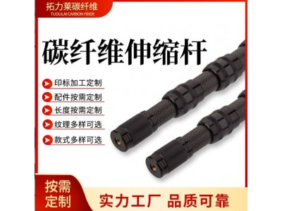 碳纤维天幕杆可拆卸伸缩杆设计加工各种规格碳纤维定位伸缩杆管材图2