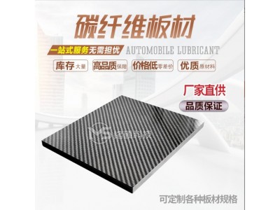 厂家直供 碳纤维板 多尺寸板材 碳纤维码表支架定制 加工 代工图2