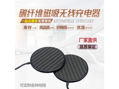 碳纤维磁吸无线充电器 碳纤维板材 复合材料异形件 亮光/哑光图3
